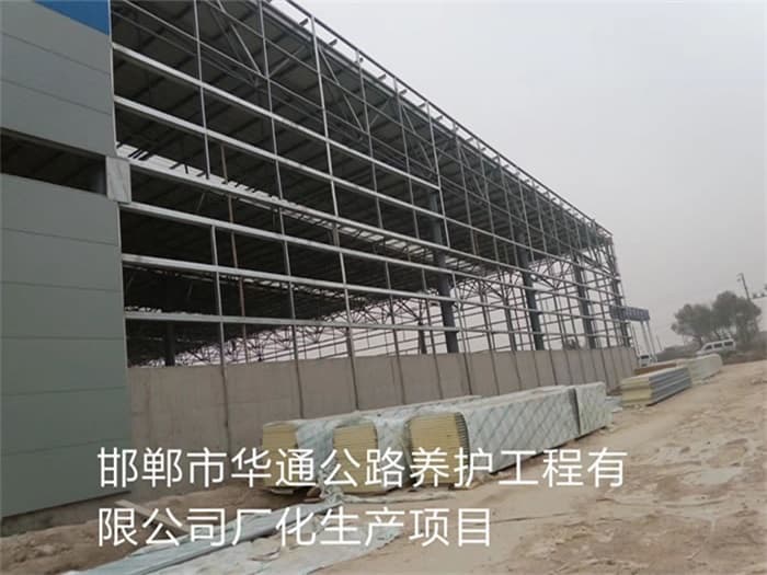 赣州华通公路养护工程有限公司长化生产项目